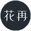图标