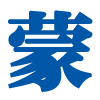 内蒙古特产网