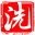 图标