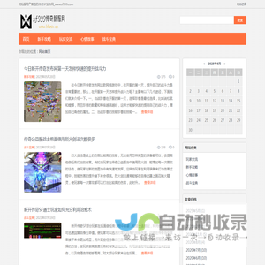 sf999传奇新服网