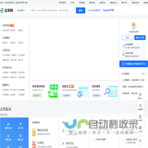 云筑网首页