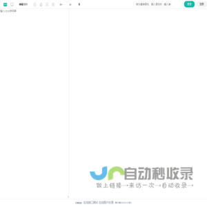 json格式化