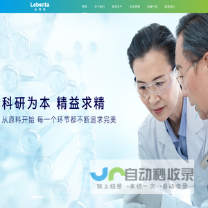 乐奔拓