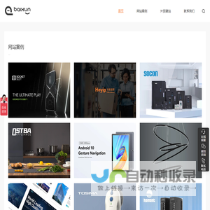 外贸网站建设