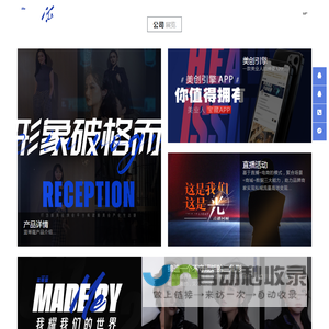 蓝蒂蔻国际形象管理有限公司