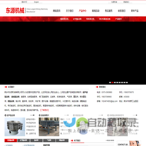 振动筛
