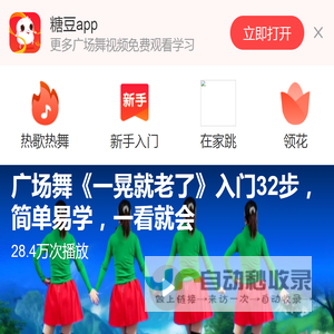 糖豆