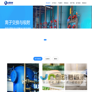 杭州业航科技有限公司