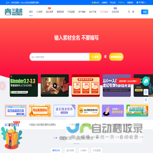三维库