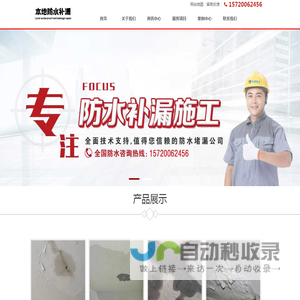 卫生间漏水维修