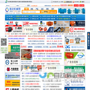 振动机械网