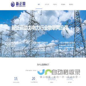 郑州新正圆电子科技有限公司