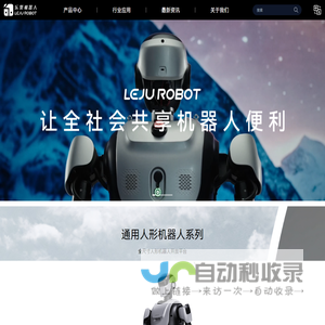 乐聚