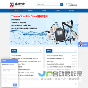 杭州晓柚生物科技有限公司