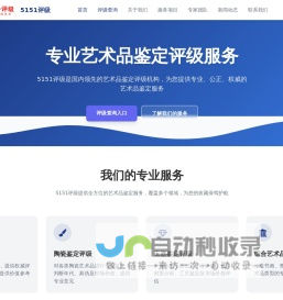 5151评级