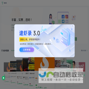 逮虾录