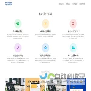 迈晒网页设计