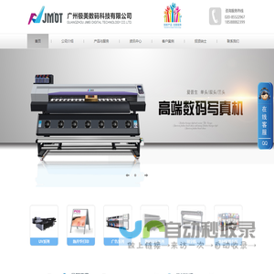 广州极美数码科技有限公司