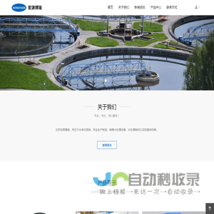 北京宏源博瑞工程设备有限公司