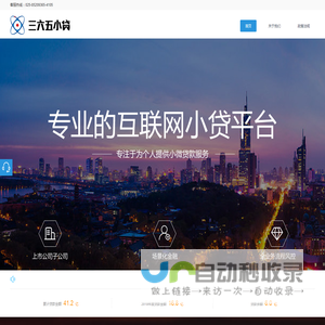 三六五小贷
