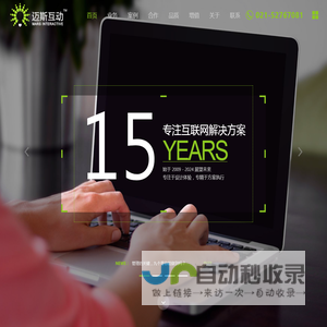 迈斯互动