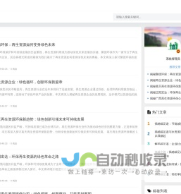 用行动丈量碳足迹