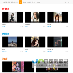 首页