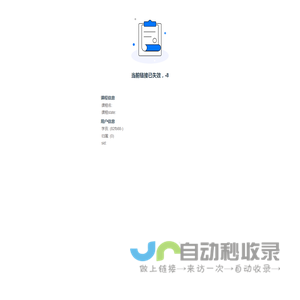 视频课程