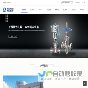 浙江挺宇流体设备股份有限公司