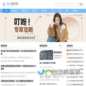 壹颜整形网