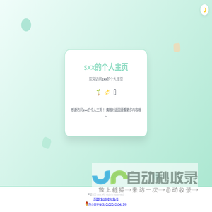 sxx的个人主页