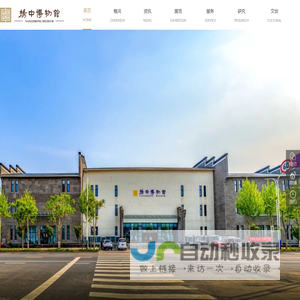 扬中博物馆官网