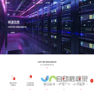 SSTURING｜神速信息