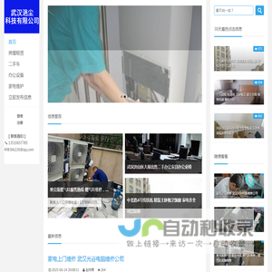 武汉浥尘科技有限公司