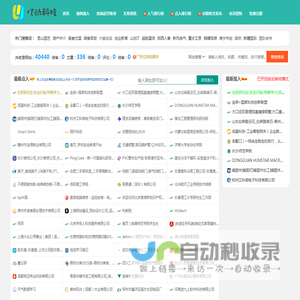 亿动网址导航