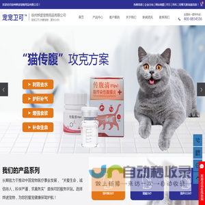 猫传腹治疗