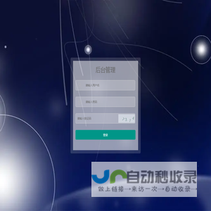 登录