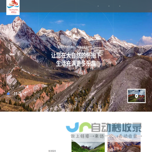 新龙县红山旅游官方网站