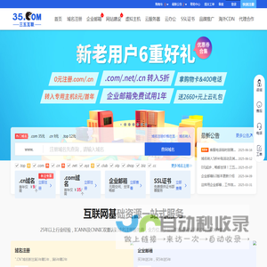三五互联官网