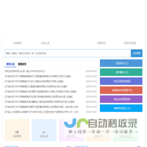 辽宁省水利建设市场监管平台