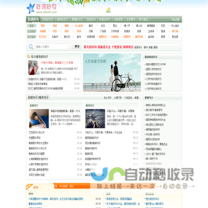 伤感的句子