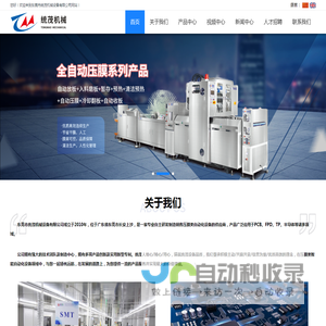 东莞市统茂机械设备有限公司