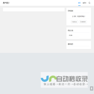 房产报价