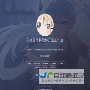 永康艾飞特软件开发工作室