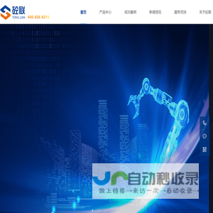 砼联(北京)信息科技有限公司