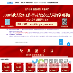 麒麟公文网