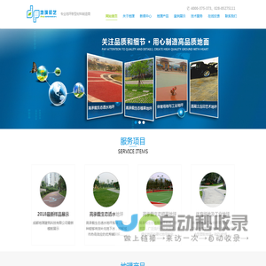 成都地璞建筑科技有限公司