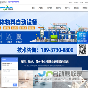 吨包拆袋机,无尘投料站,真空上料机,吨袋破包机,人工投料站,真空吸料机,吨包卸料站,小袋投料站,负压输送机,吨袋破袋机,手套箱投料站,粉料自动上料机,吨袋密闭投料,无尘拆袋机,真空输送上料机厂家,振动筛,震动筛,圆形振动筛,振动筛设备,振动筛厂家