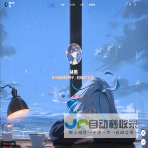 熙の小窝