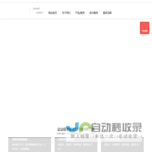 楷派咨询